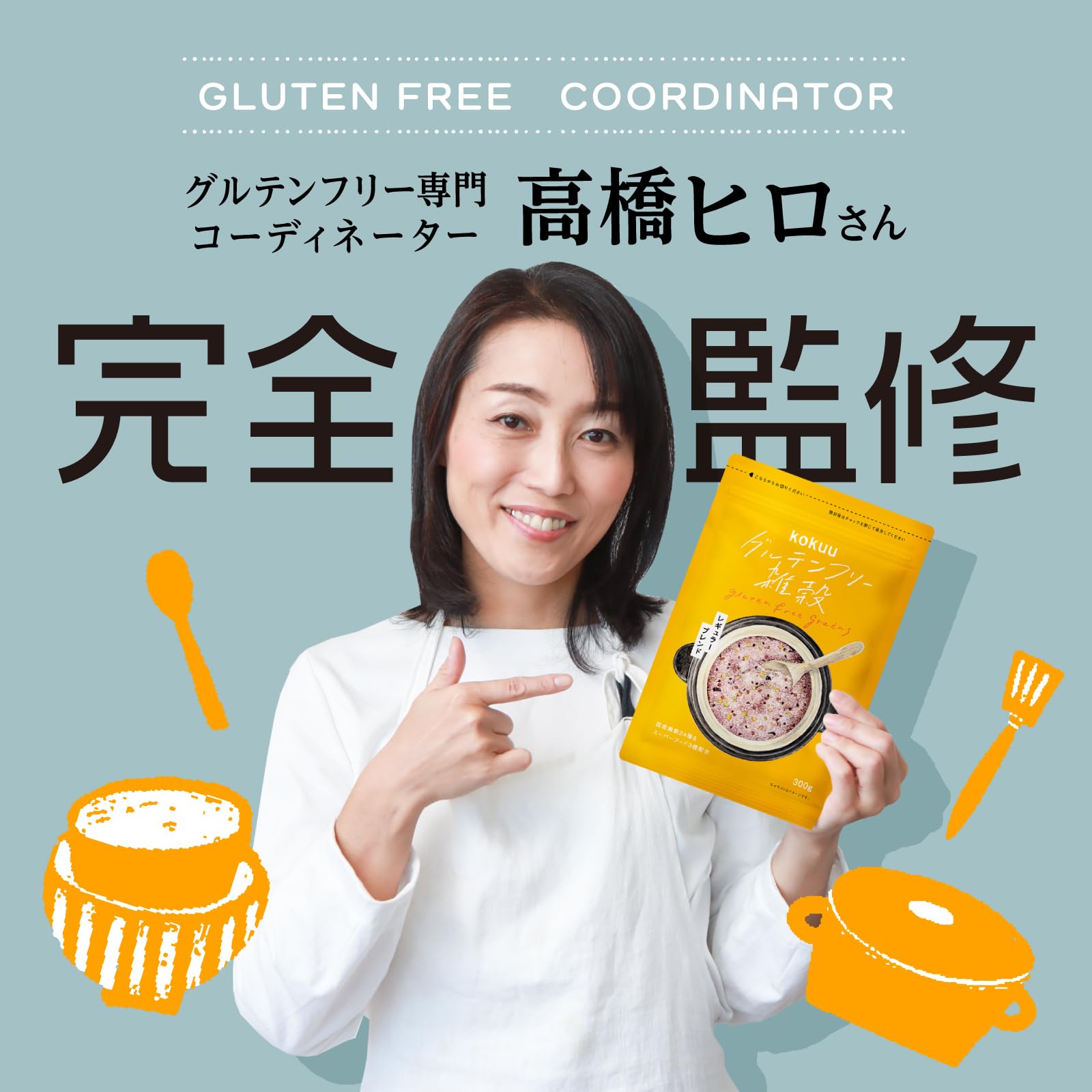Amazon.co.jp: kokuu 雑穀 300g 混ぜるだけ 24雑穀ブレンド スーパー
